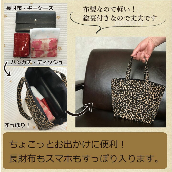 楽天市場】手作りトートバッグS（迷彩柄 カモフラ柄）メイサイ柄 かも  