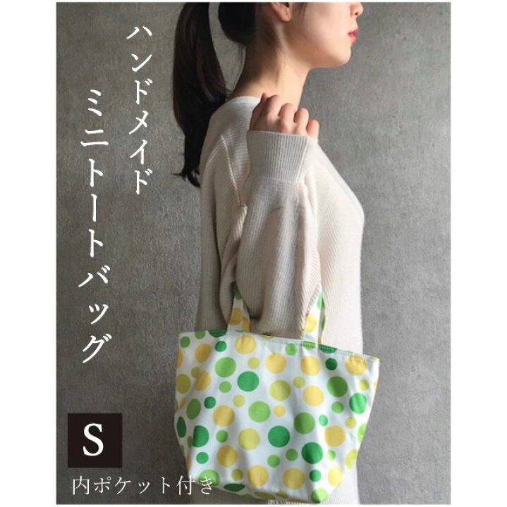 楽天市場 手作りトートバッグｓ 水玉 千鳥柄 ハート 車 リンゴ ランチバッグ ミニトートバッグ エコバック サブバック おしゃれ コンパクト かわいい オシャレ 便利 人気 ギフト ハンドメイド プレゼント 可愛い 軽い ランチバック サブバッグ 洗える 洗濯可 洗濯