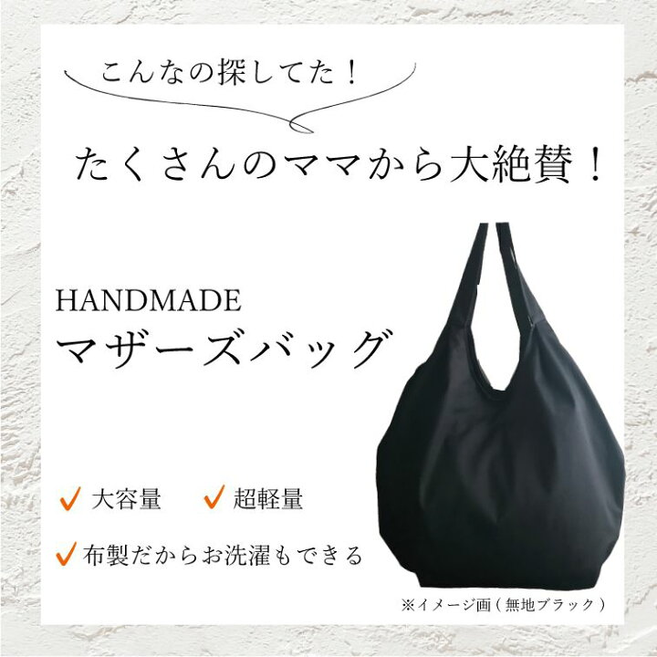楽天市場 手作りマザーズバッグｌ 葉っぱ柄イエロー はっぱ柄 黄色 エコバッグ 大容量 バッグ エコバッグ 日本製 おしゃれ コンパクト 丈夫 節約 便利 人気 ギフト 大容量 ショッピング コンパクト かわいい オシャレ ママ 主婦 丈夫 節約 便利 人気 プレゼント ギフト