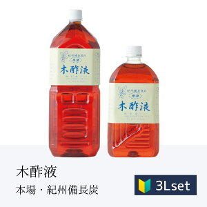 木酢液の通販 価格比較 価格 Com