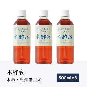 木酢液の通販 価格比較 価格 Com