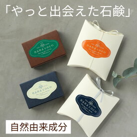 洗顔せっけん 無添加石鹸 80g 85g 高保湿 敏感肌 木酢液 馬油 固形 ハリ くすみ にきび 馬油せっけん 乾燥肌 洗顔石鹸 毛穴 馬油せっけん にきびケア しっとり ギフト 景品 プレゼント 黒ずみ 毛穴 アンチエイジング 30代 40代 50代 60代
