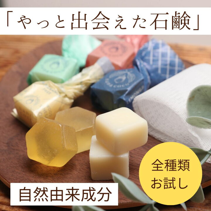 楽天市場 洗顔石鹸 無添加 旧mocchii40g 敏感肌 保湿 くすみ ニキビ 保湿 にきび 乾燥肌 石ケン 赤ちゃん せっけん 固形 無添加石鹸 泡 洗顔せっけん 洗顔石けん 敏感肌用 固形石鹸 コールドプロセス こども 乾燥 ハーフ 石けん 固形せっけん ニキビ ソープ 本場の木酢