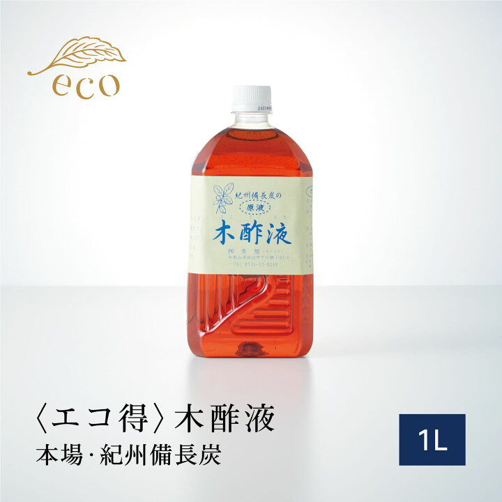 楽天市場 本場の木酢液1l エコ得 原液 紀州備長炭 忌避剤にも 園芸用 害虫忌避 木酢 植物 木さく液 園芸 もくさくえき スキンケア 最高級 水虫 水いぼ ワケアリ もくす液 木さく液 入浴液 モクサクエキ いぼ 頭皮湿疹 あせも イボ もくす液 もくさくえき 酢酸 紀州