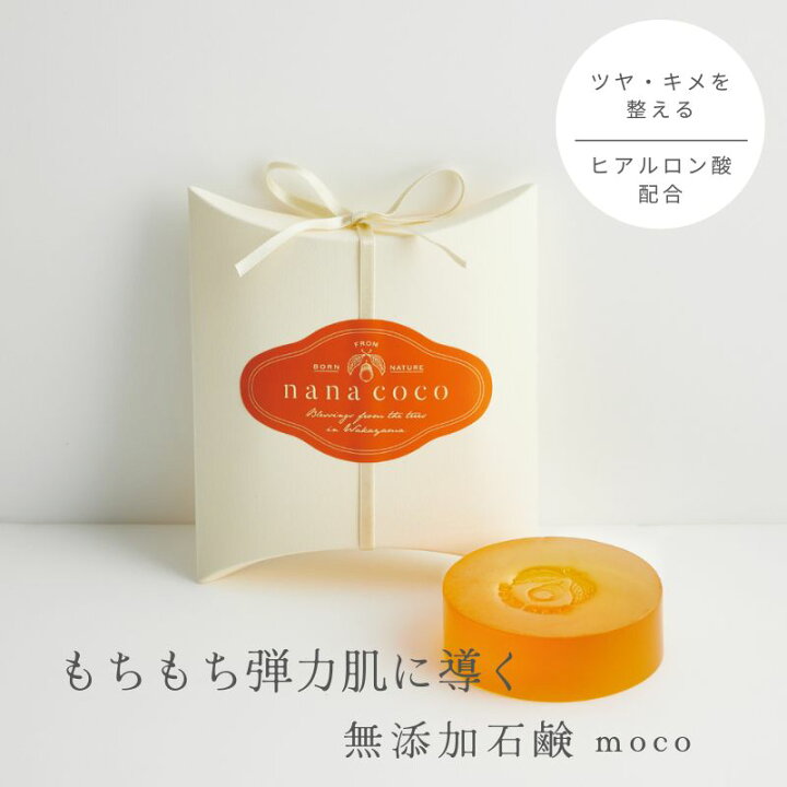 楽天市場 洗顔石鹸 Moco80g オレンジの香り ニキビ 無添加石鹸 にきび 馬油石鹸 固形 ニキビケア 固形石鹸 大人ニキビ 洗顔石けん 思春期 ニキビ 背中ニキビ 美肌石鹸 敏感肌 乾燥肌 くすみ 洗顔料 毛穴 黒ずみ にきびケア 角質 低刺激 マスク荒れ 透明感 ツヤ 無添加