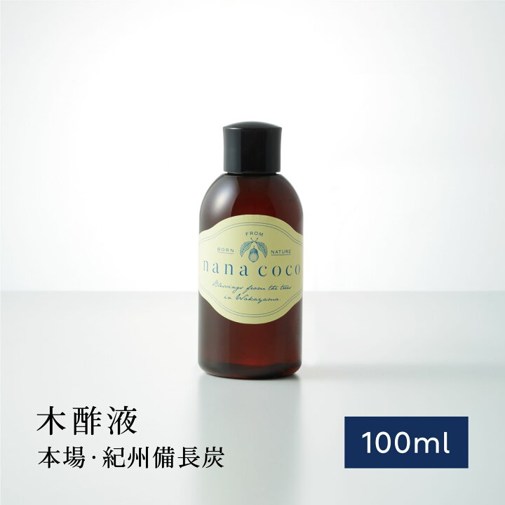 楽天市場 本場の木酢液100ml ご旅行用におすすめ お風呂用 お試し入浴用 原液 木さく液 入浴剤 木酢 液 最高品質 最高級 風呂 モクスエキ もくさく液 もくす液 半身浴 イボ 紀州備長炭 口コミ みずいぼ ウバメガシ 紀州備長炭 うばめがし いぼ対策 蚊除け 半身浴 お徳用