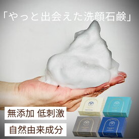 洗顔石けん nanacoco 固形 無添加【リニューアル】木酢液・天然成分配合 しっとり 固形石鹸 低刺激性 やさしい 毛穴・ニキビ・黒ずみケア 自然派・美肌 洗顔石鹸