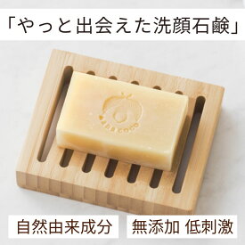 洗顔石鹸 nanacoco 固形 無添加 低刺激 敏感肌 乾燥肌 しっとり 毛穴ケア 黒ずみ 肌荒れ 大人ニキビ イチゴ鼻 ナナココ石鹸 洗顔せっけん 洗顔料