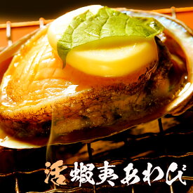 楽天市場 訳あり アワビ 貝類 魚介類 水産加工品 食品の通販