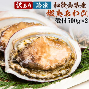 あわび 冷凍 貝の通販 価格比較 価格 Com