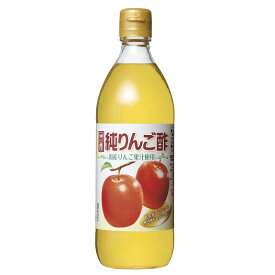 純リンゴ酢＜内堀醸造＞ 500ml