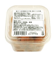 訳あり つぶれ梅 塩分20％の昔ながらの梅干(白干し) 無添加 送料無料 梅干し(和歌山県産 塩分20% 贈り物 …