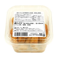 小粒南高 送料無料 紀州梅香の小さな上質減塩梅 1kg(500g×2)(残留農薬検査済み)(小梅)(塩分3％)(北海道…
