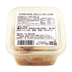 はちみつ梅＜ 訳あり つぶれ梅＞ 無添加 梅干し 送料無料 低塩 塩分6％ ＜国産 はちみつ 使用＞(はちみつ梅干 南高梅 蜂蜜 ハチミツ 紀州南高梅 お菓子 わけあり つぶれ はちみつ漬け 低塩分 蜂蜜梅 はちみつうめ お取り寄せ)(北海道・沖縄は要送料)