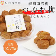 送料無料 訳あり つぶれ梅 【選べる内容量】 800g ～ 2.4kg はちみつ 減塩 塩分2.7% はちみつ梅 熱中症対…