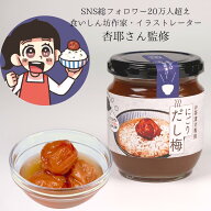 梅干し 紀州 南高梅 お茶漬け専用 にごりだし梅 だし お茶漬け 熱中症対策 梅干し コラボ ギフト 調味料 …