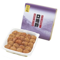 贈り物 ギフト 熱中症対策 梅干し 紀州南高梅 ご贈答用 口熊野ご贈答用梅干　500g【はちみつ梅】 国内製…