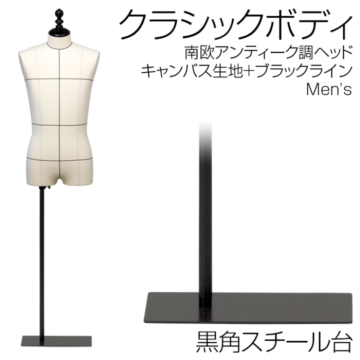 楽天市場】クラシックボディ 裁断 黒ライン入 南欧アンティーク 楽天市場】クラシックボディ 裁断 黒ライン入 南欧アンティーク