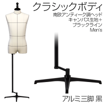 楽天市場】トルソー メンズ アンティークの通販