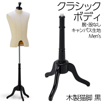 楽天市場】トルソー メンズ アンティークの通販