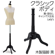 楽天市場】トルソー 猫脚の通販