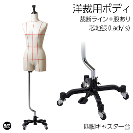 楽天市場】 裁断ボディ : キットマネキン