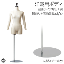 楽天市場】トルソー ラインの通販