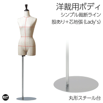 楽天市場】トルソー 11号 洋裁の通販