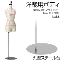 楽天市場】レディース洋裁用 簡易トルソー CN-10 アイボリー