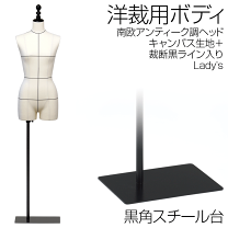 楽天市場】トルソー キイヤ(マネキン|業務用品・店舗用品 楽天市場】トルソー キイヤ(マネキン|業務用品・店舗用品