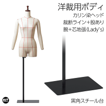 マネキン レディース トルソー ウィッグ 3種付き ギャル系 女性 全身 撮影 法人限定】全身マネキン ファブリックトルソー レディース 7号
