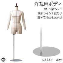 楽天市場】洋裁用 ボディの通販