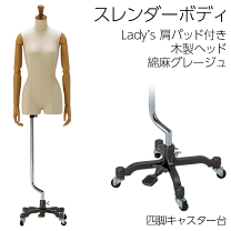 RUBIAさま専用✴︎トルソー　マネキン スチール台座と2本脚で安定感抜群 トルソー 9号 ワイヤー マネキン レディース ワイヤートルソー