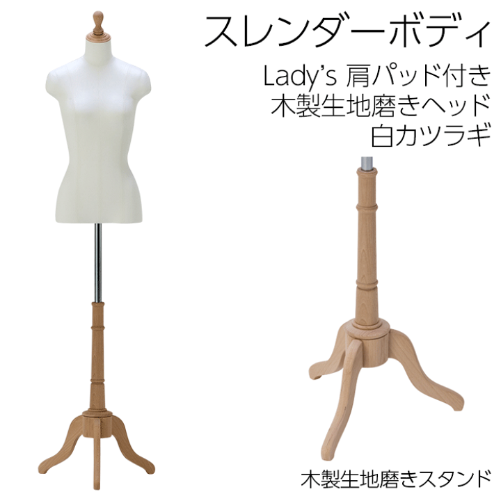 マネキン・トルソーの通販・販売｜ディスプレイプラン｜トルソー