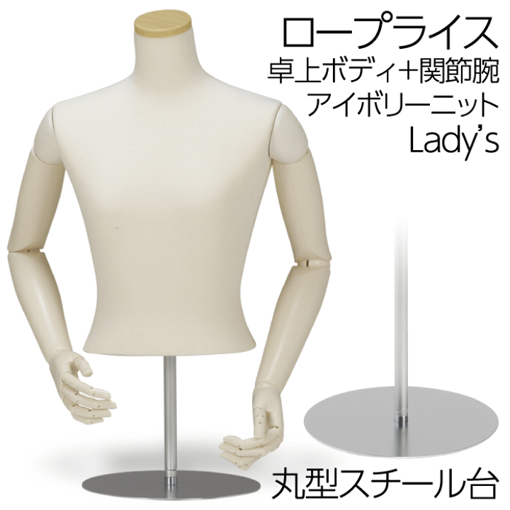 激安 ReBody ABS マネキンボディトルソー 3体セット 業務用 店舗什器 激安 ReBody ABS マネキンボディトルソー 3体セット 業務用 店舗