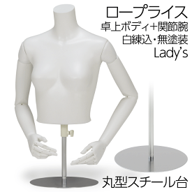 楽天市場 マネキン 腕付の通販