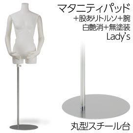 楽天市場】 マタニティ : キットマネキン