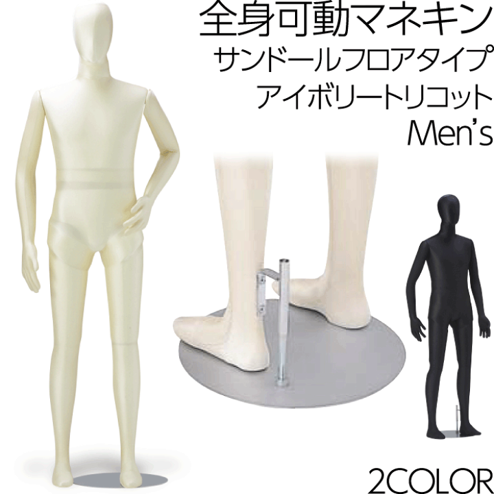 Amazon.co.jp: サンドールLight（ライト）メンズ ボディ 全身