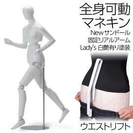 稀有品婦人用トルソー・マネキン・ボディ・白色 楽天市場】【5%OFFクーポン有り！10月10日(金)まで】【業務用