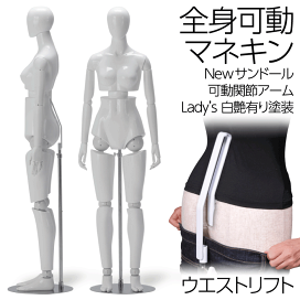 当店の記念日 楽天市場】 レディーストルソー キットマネキン : 白艶有り塗装 > 店舗用品
