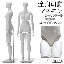 楽天市場】マネキン 全身 可動（マネキン｜業務用品・店舗用品
