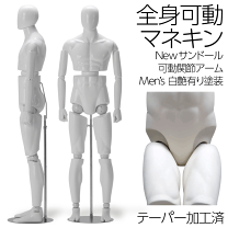 楽天市場】等身 大 人形（マネキン｜業務用品・店舗用品）：サービス
