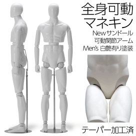 楽天市場】 可動マネキン : キットマネキン