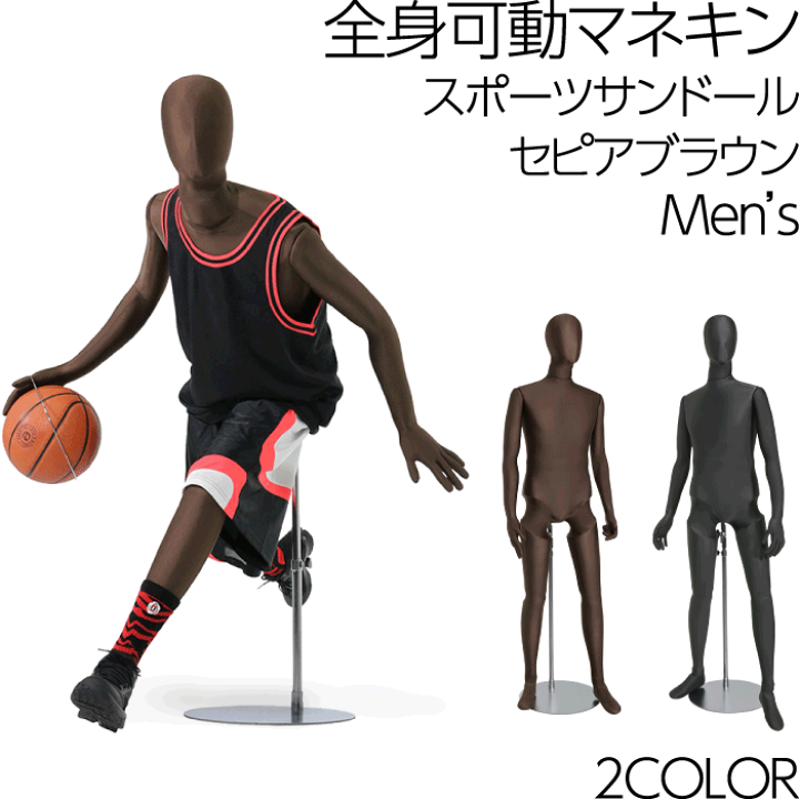 楽天市場】スポーツサンドール・全身可動 メンズ マネキン ボディ 全身