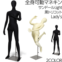 楽天市場】マネキン 全身 可動（マネキン｜業務用品・店舗用品