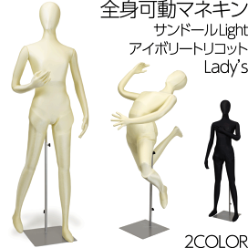 ❤️AKI55です❤️ウレタン稼働式フレシキブルマネキンレディースM 婦人フレキシブルマネキン（ウレタン可動式）SM0532 ブラック