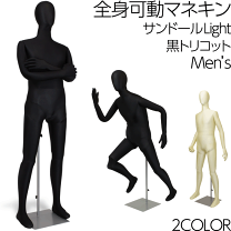 楽天市場】マネキン 全身 可動（マネキン｜業務用品・店舗用品
