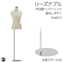 楽天市場】トルソー ピン打ちの通販