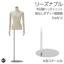 楽天市場】アーム付き トルソーの通販