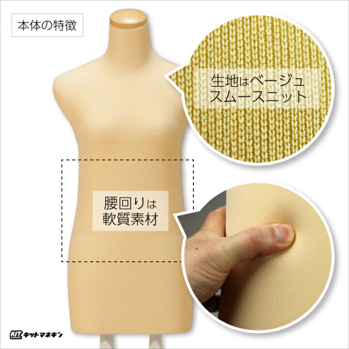 楽天市場】和装ボディ スチール製台 着付けマネキン レディース 腕なし 